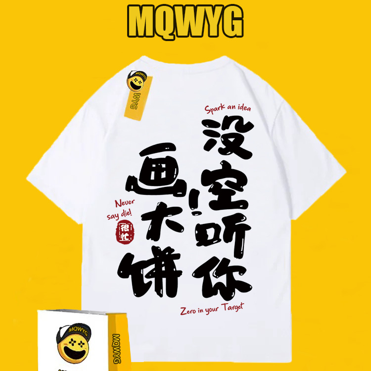 纯棉半袖夏季潮流运动圆领国潮休闲宽松国风动漫印花T恤 LB0005