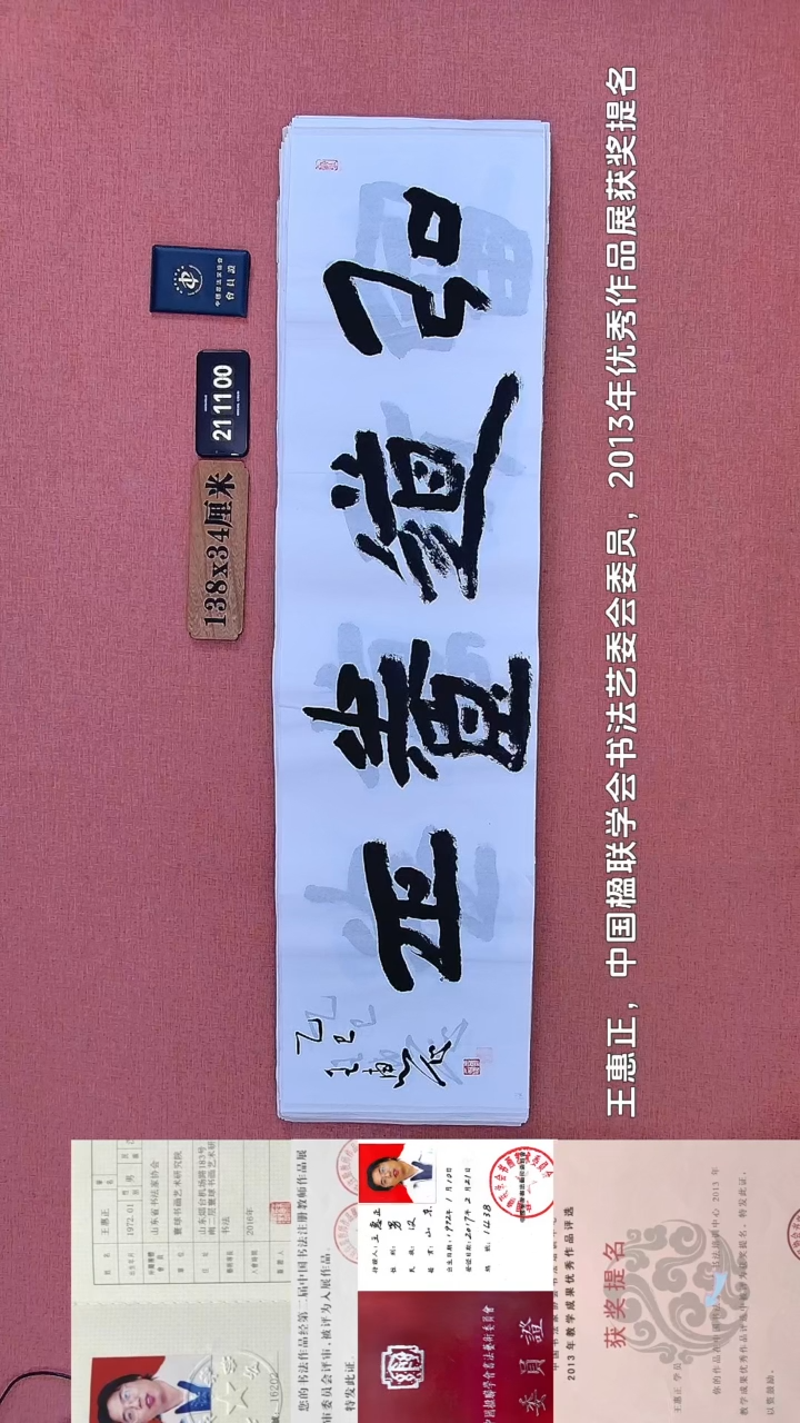 书法170         王老师书法作品