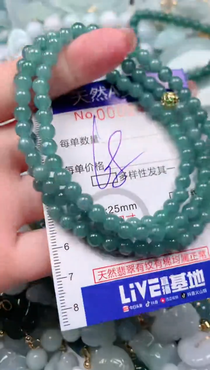 【闪购商品】翡翠颈饰未镶嵌00002435