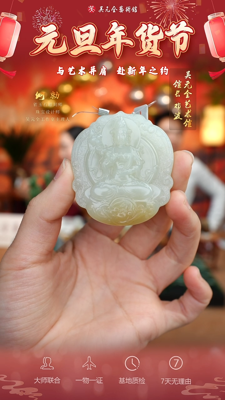 未镶嵌和田玉挂件176*大势至