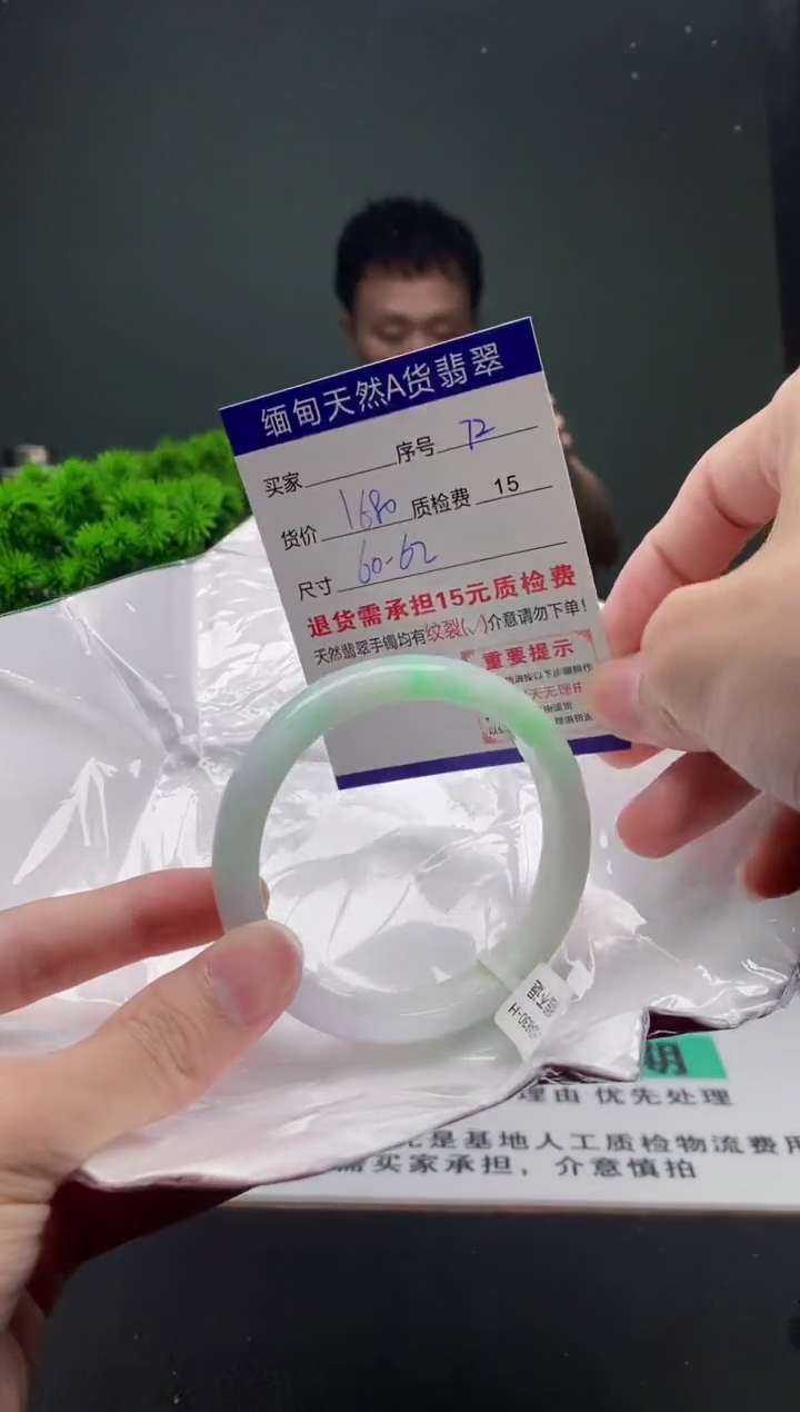 翡翠手镯未镶嵌72缅甸天然A货翡翠需包容瑕疵，介意慎拍