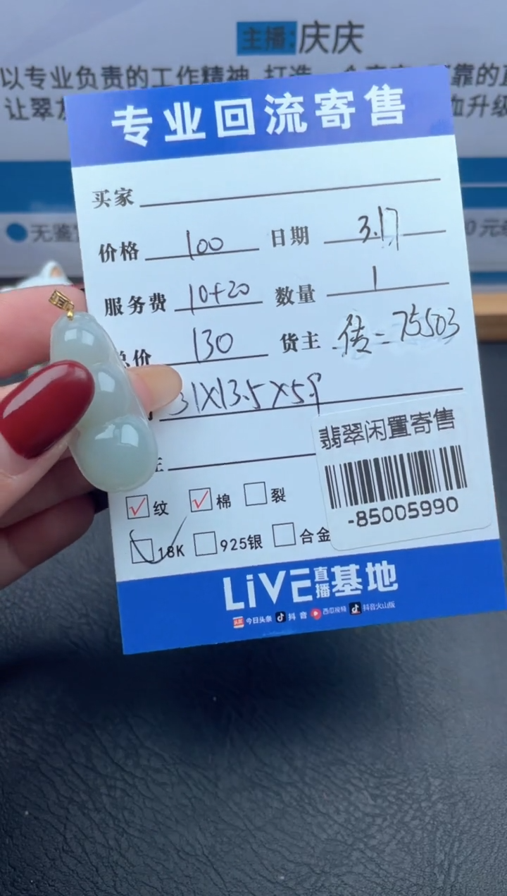 【闪购商品】翡翠18K金镶嵌颈饰多人-85005990