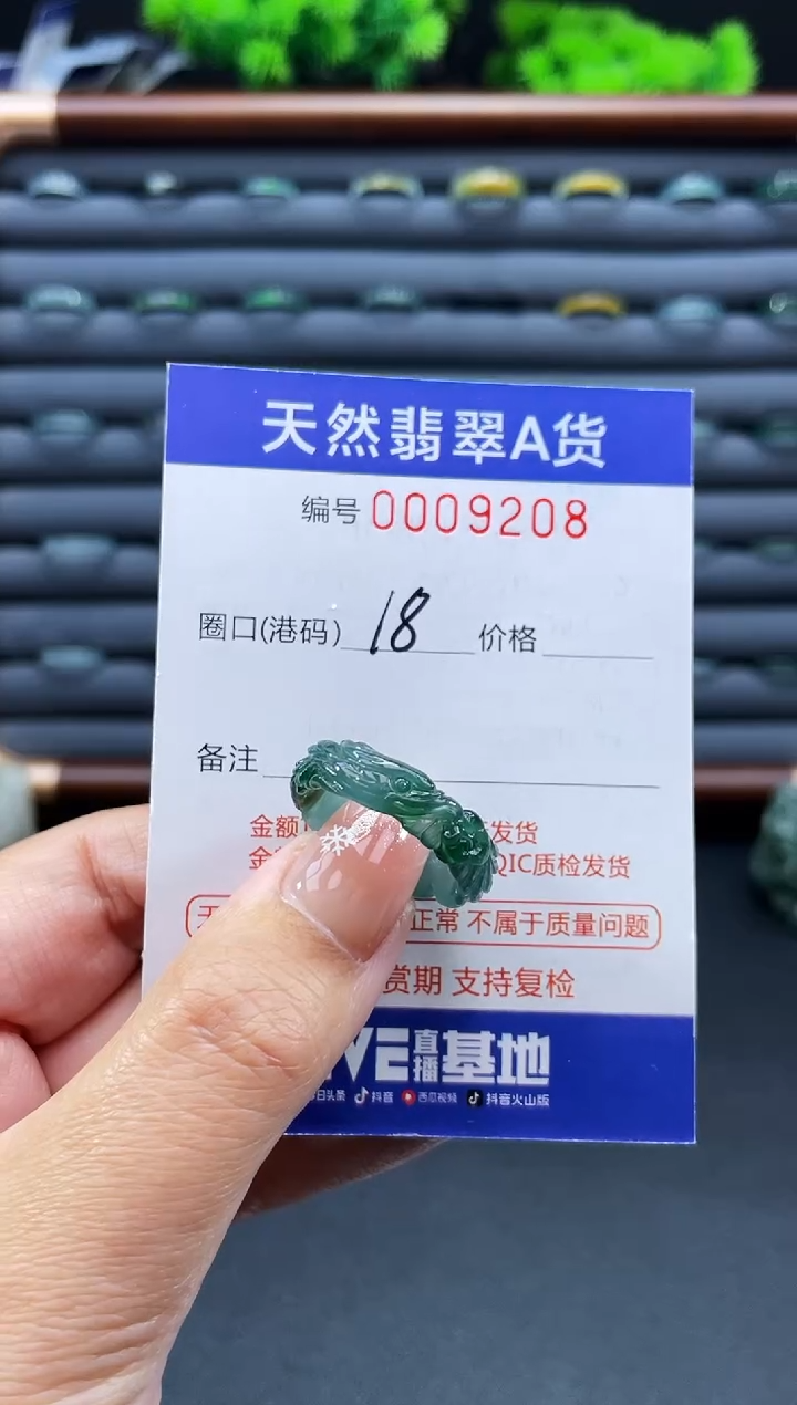 未镶嵌戒指翡翠泡*戒圈