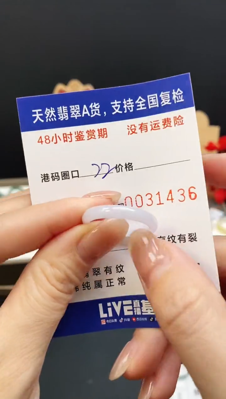 未镶嵌戒指翡翠1436