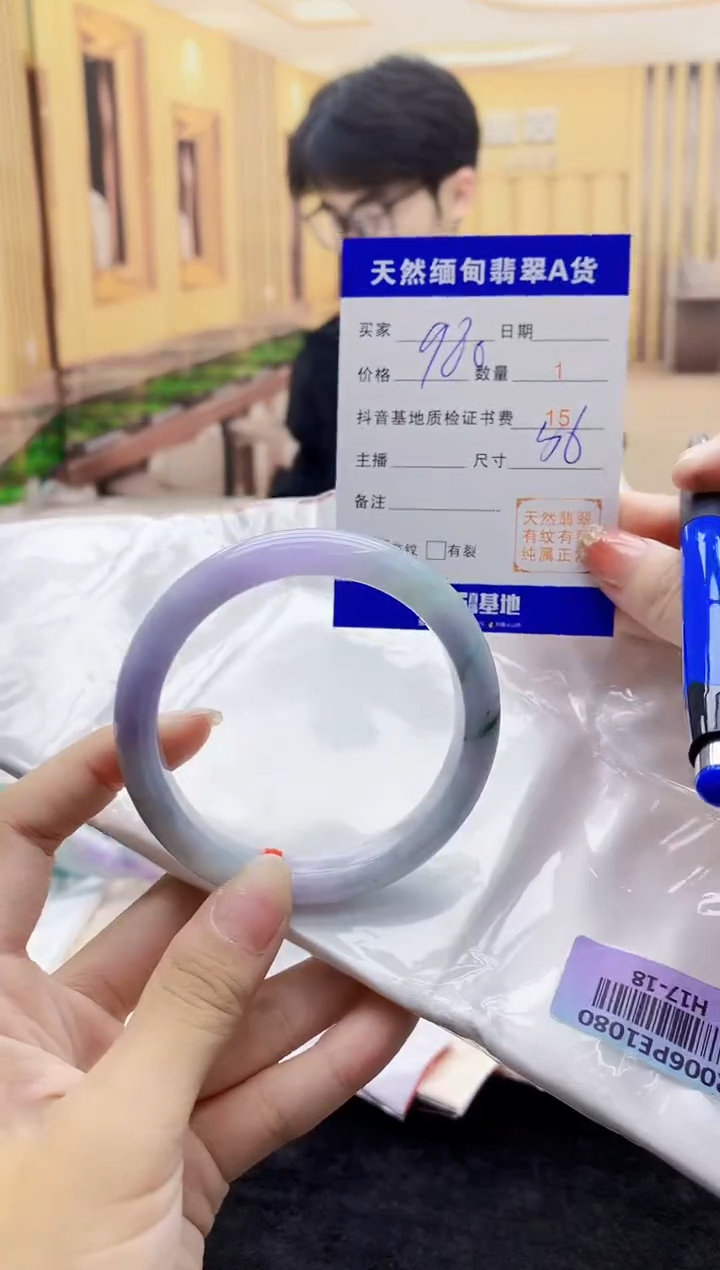 【闪购商品】翡翠手镯未镶嵌    H17-18