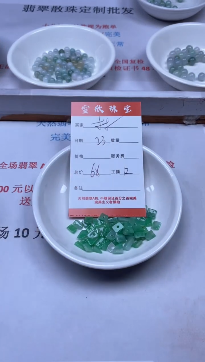 【闪购商品】翡翠颈饰未镶嵌雪欣散珠定制diy