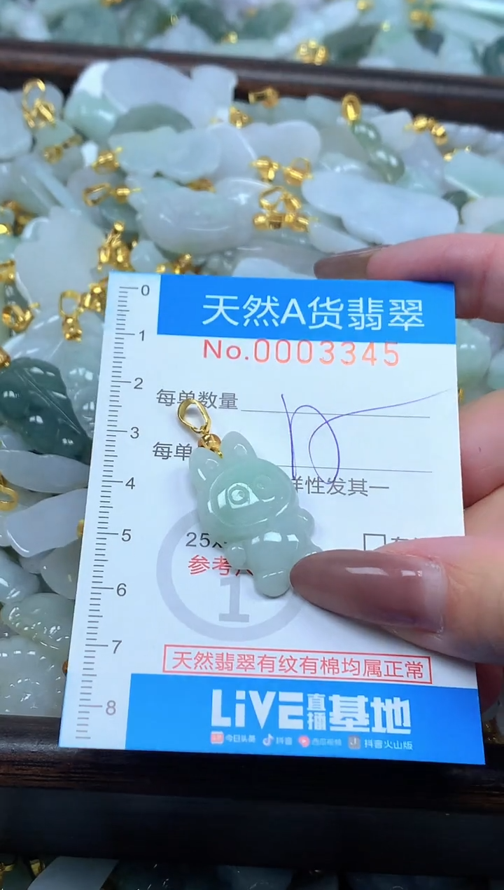 颈饰未镶嵌翡翠净货挂件-345