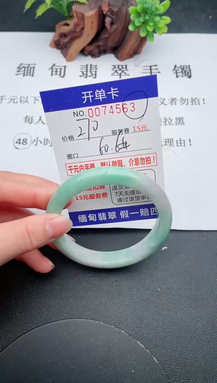 【闪购商品】63手镯即见即所得拍啥发啥