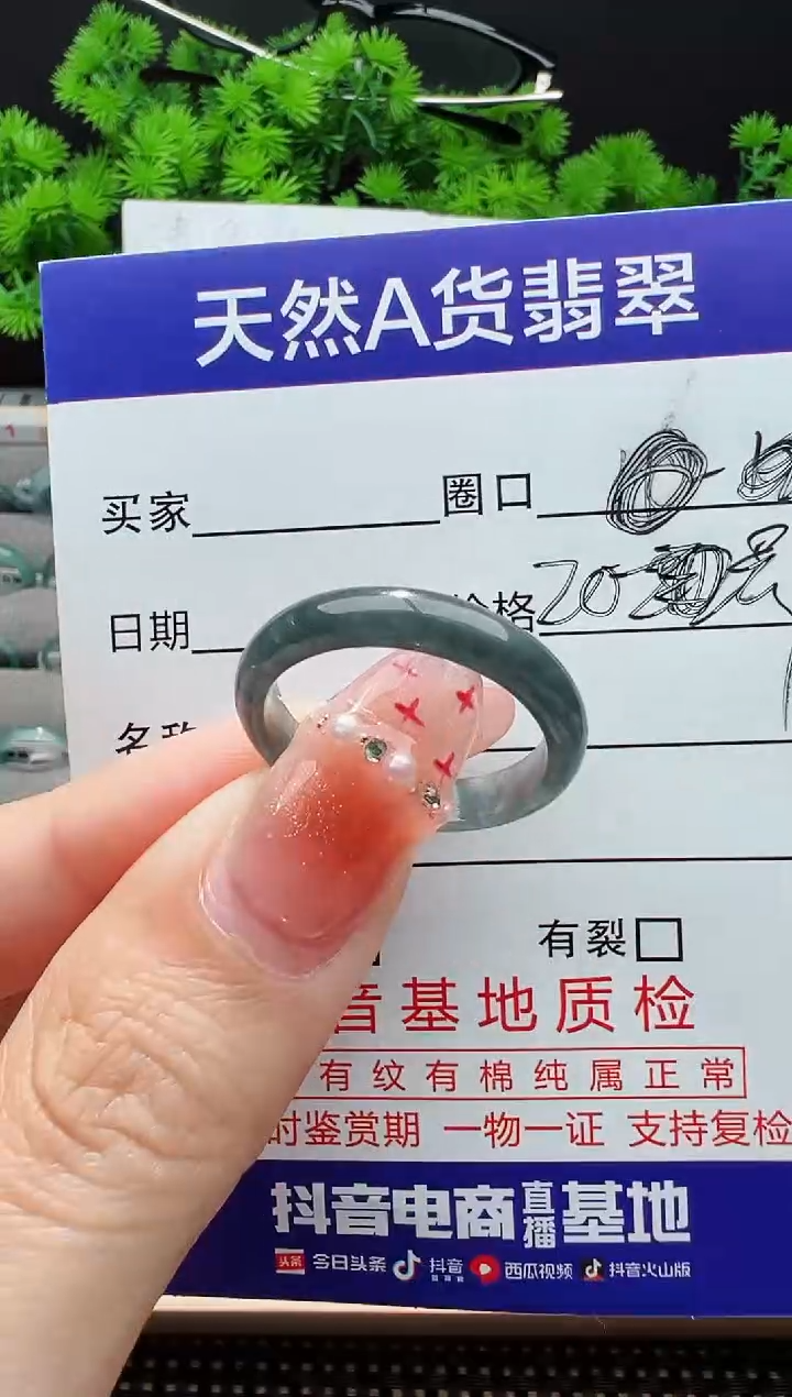 【闪购商品】翡翠戒指未镶嵌20圈口对应的去拍