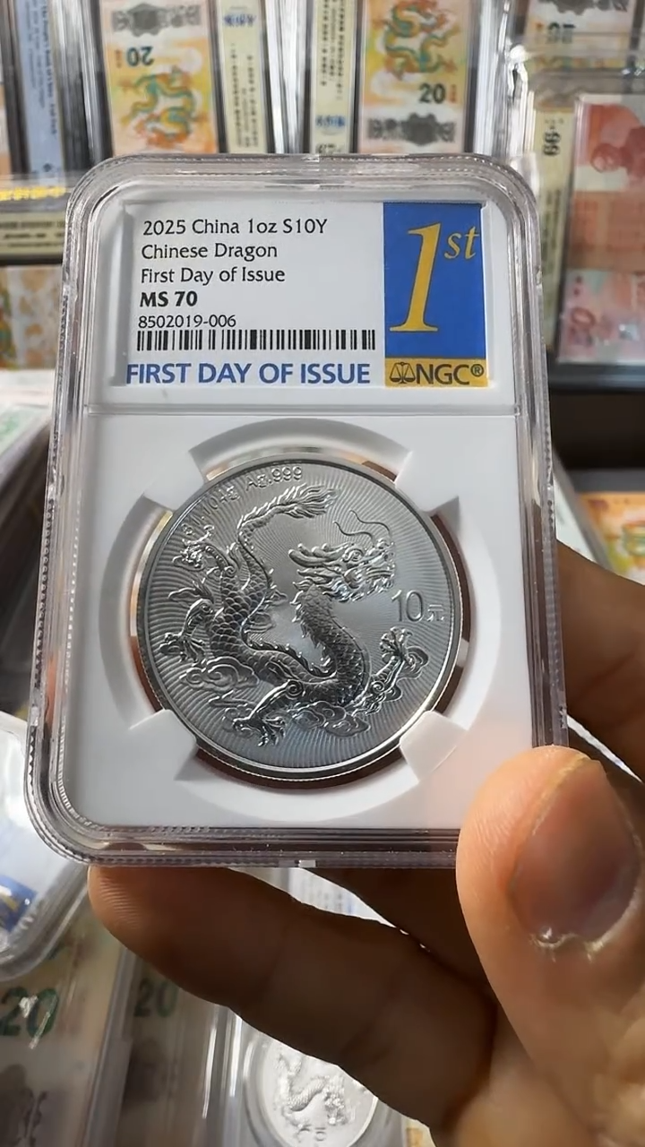 塑料银龙币 单枚 70分 钻石号 号码如图