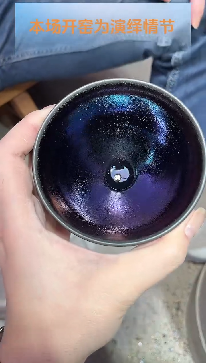 茶盏建窑建盏彩滴茶盏主人杯 电烧