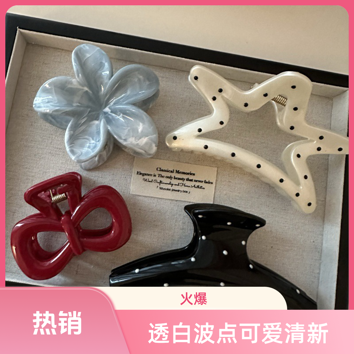 【饰全饰美】日系高级可爱透白波点时尚多发甜美量大号后脑勺鲨鱼夹