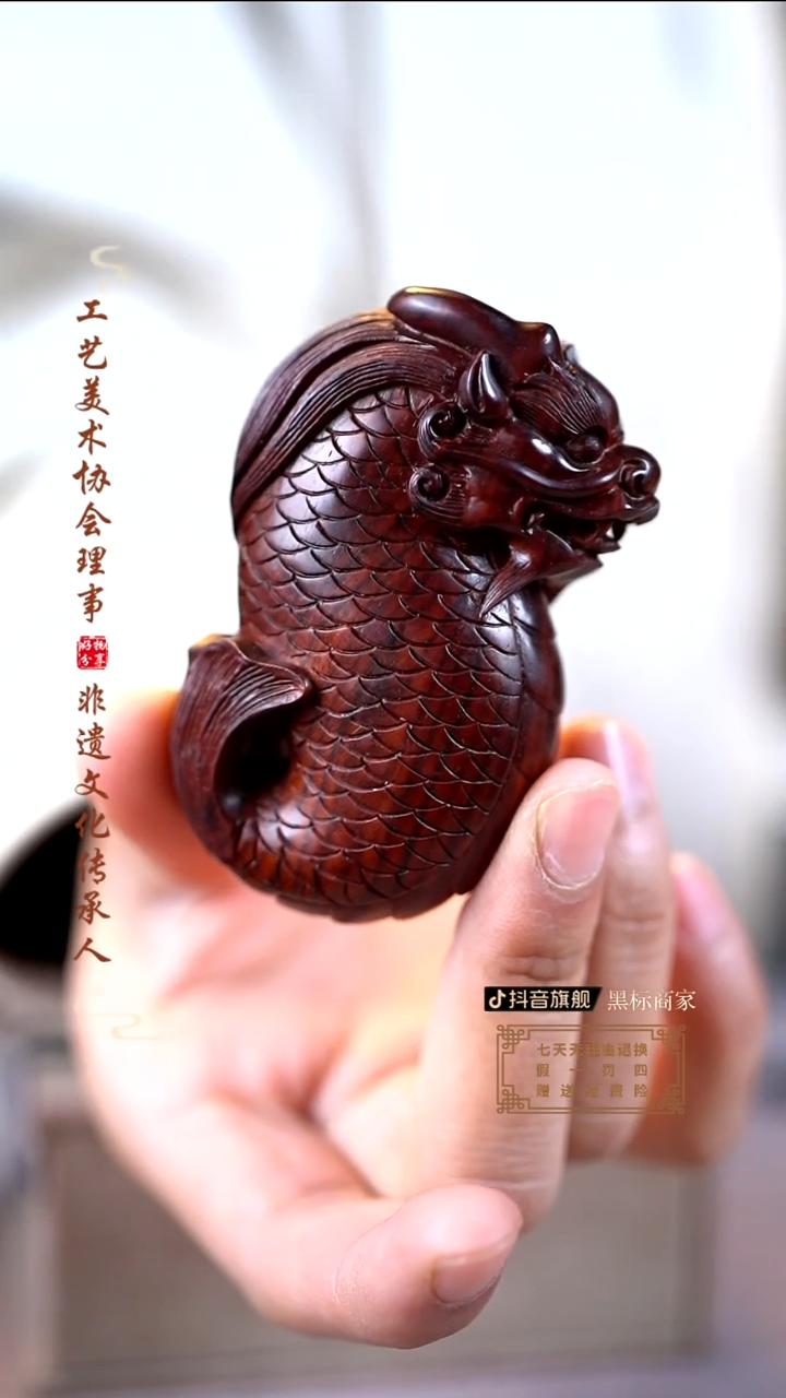 【闪购商品】檀香紫檀（小叶紫檀）鱼化龙手把件