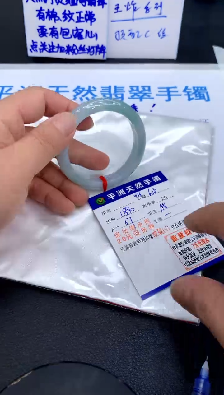 翡翠手镯未镶嵌1