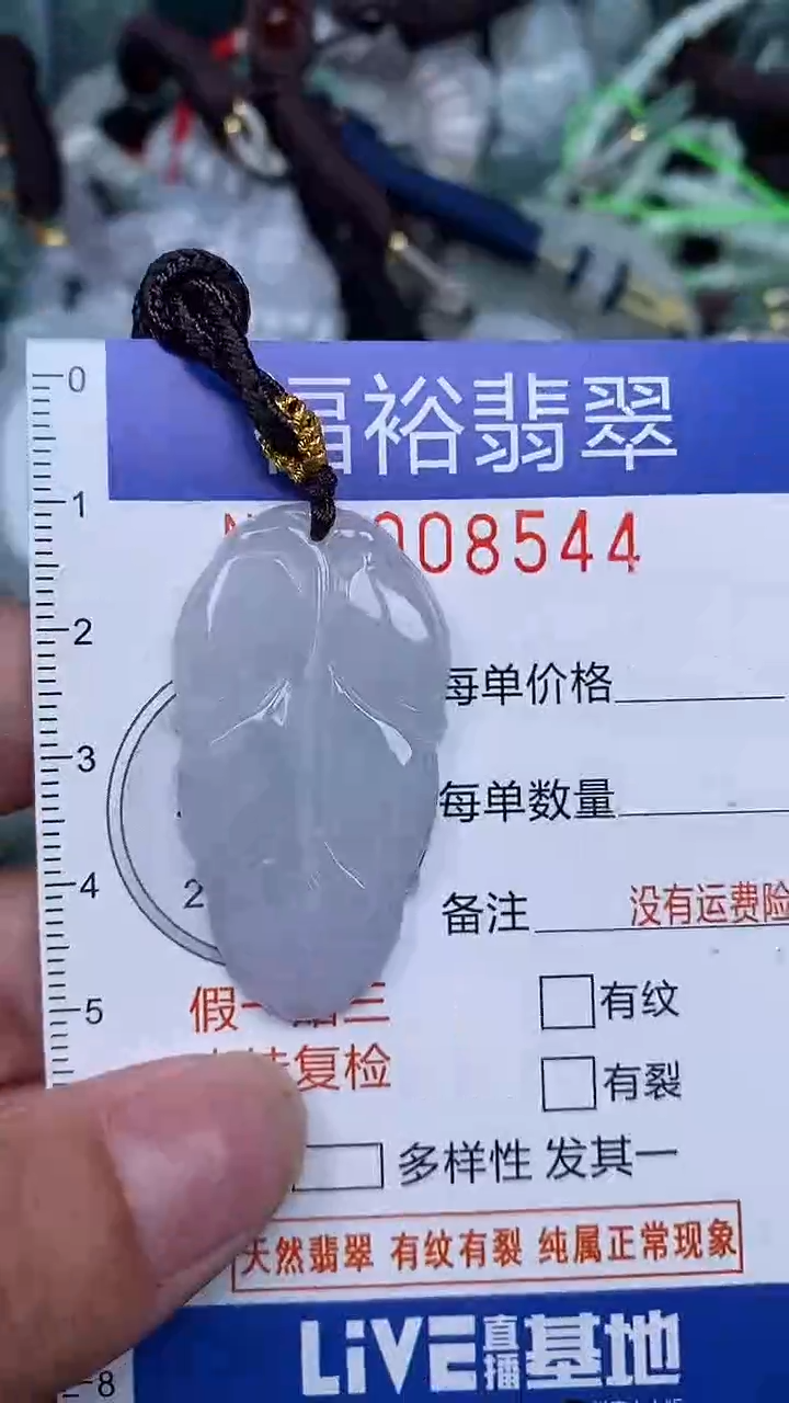 颈饰未镶嵌翡翠...00085444