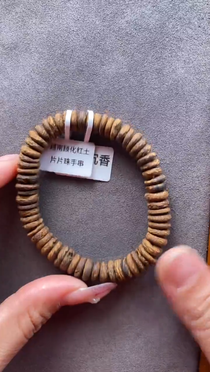 【闪购商品】沉香手串越南红土手串 