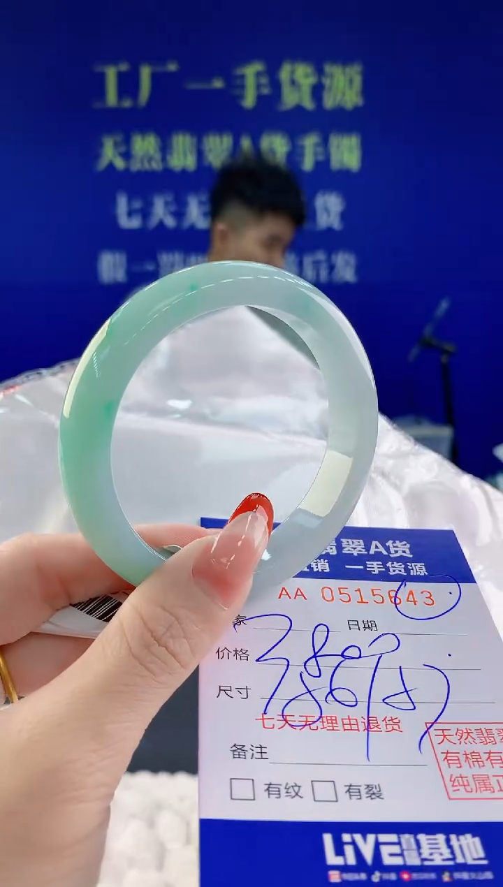 【闪购商品】翡翠手镯未镶嵌43天然A货翡翠