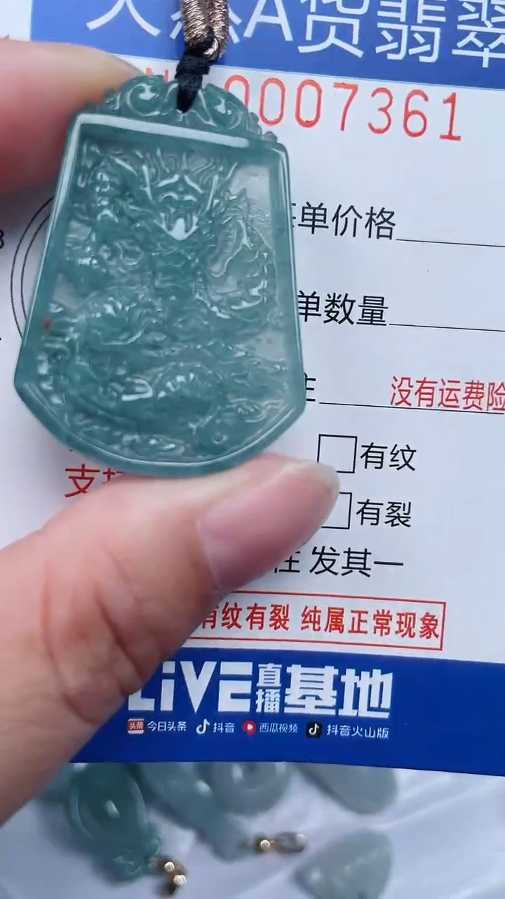 颈饰未镶嵌翡翠...0007361