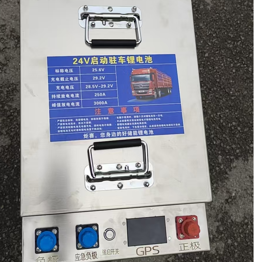 24V280AH启动驻车锂电池7.2度电通用