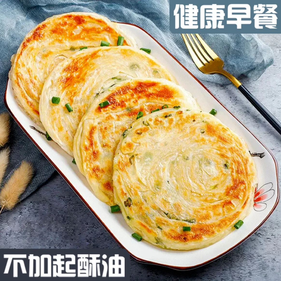 传统手工制作葱花油饼 层层酥香 600g/袋*3袋