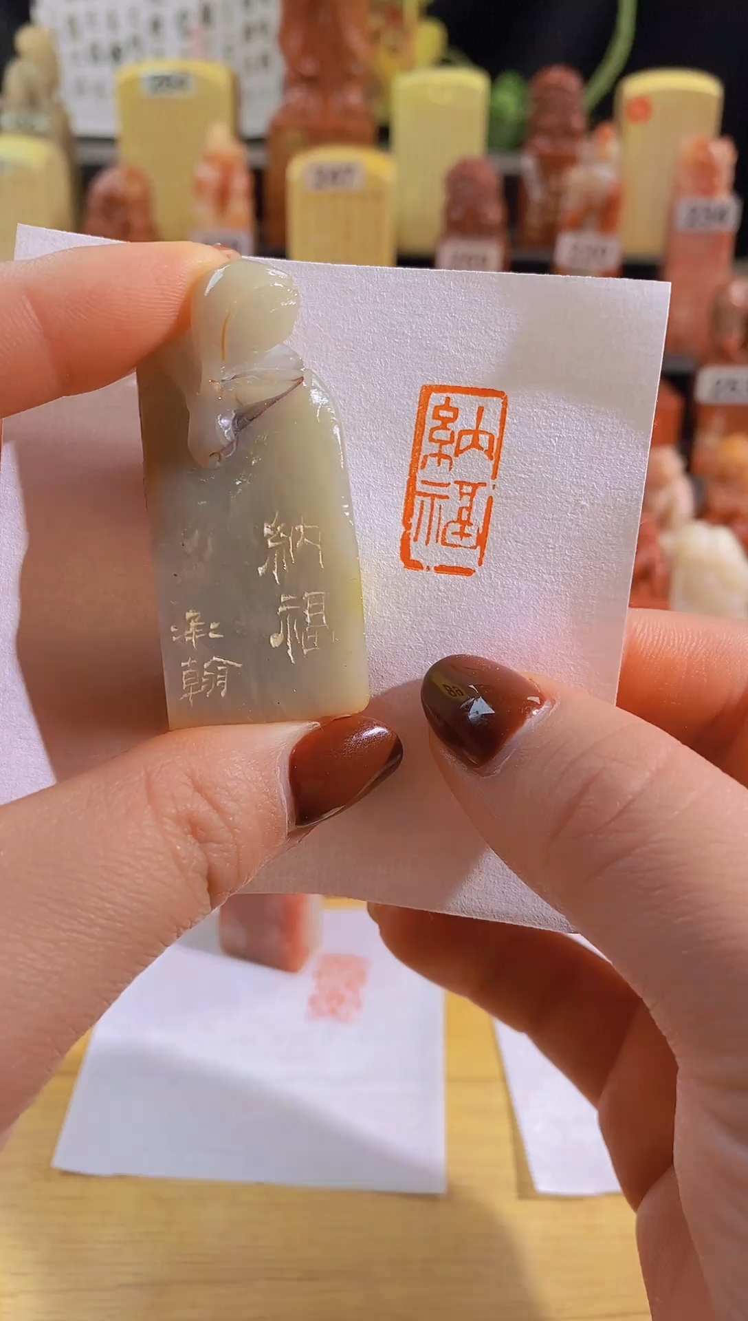 寿山石印石纳福2.2*1-89