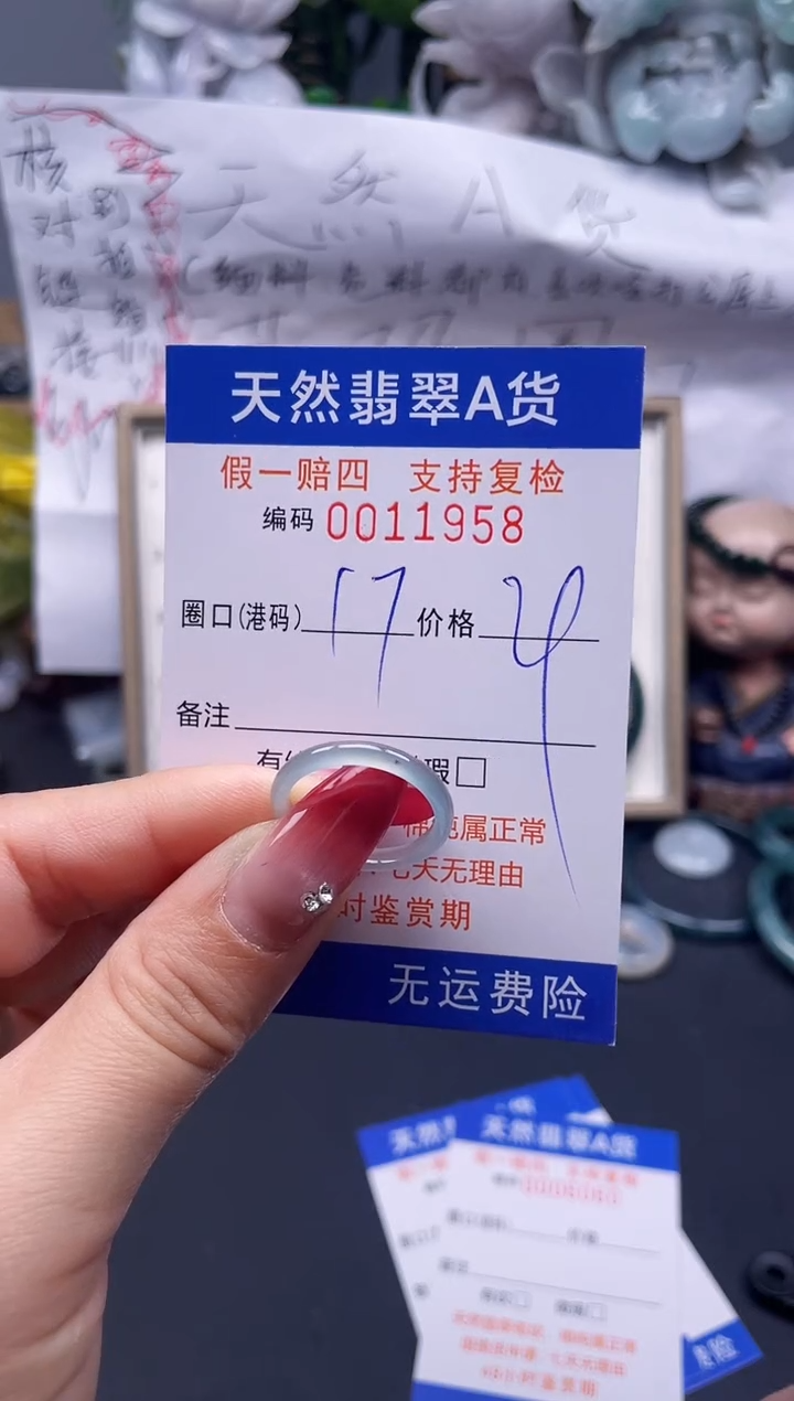 【闪购商品】翡翠戒指未镶嵌17*11968...