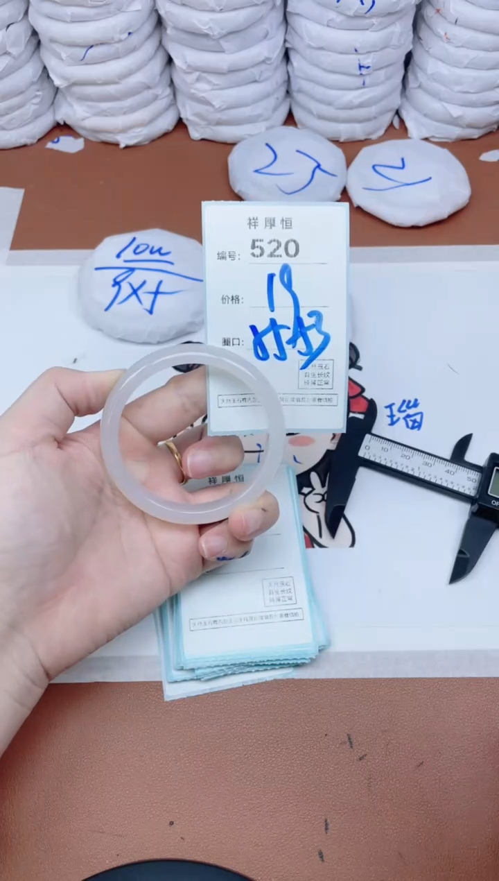 【闪购商品】玛瑙/玉髓手镯未镶嵌520