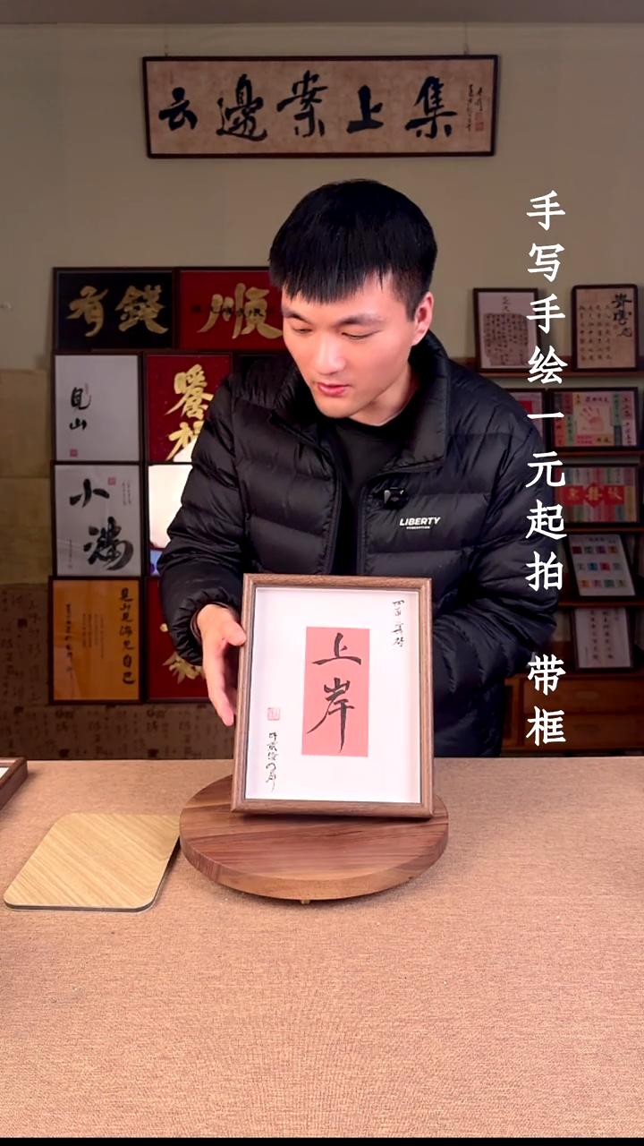 书法书法文玩，手写手绘