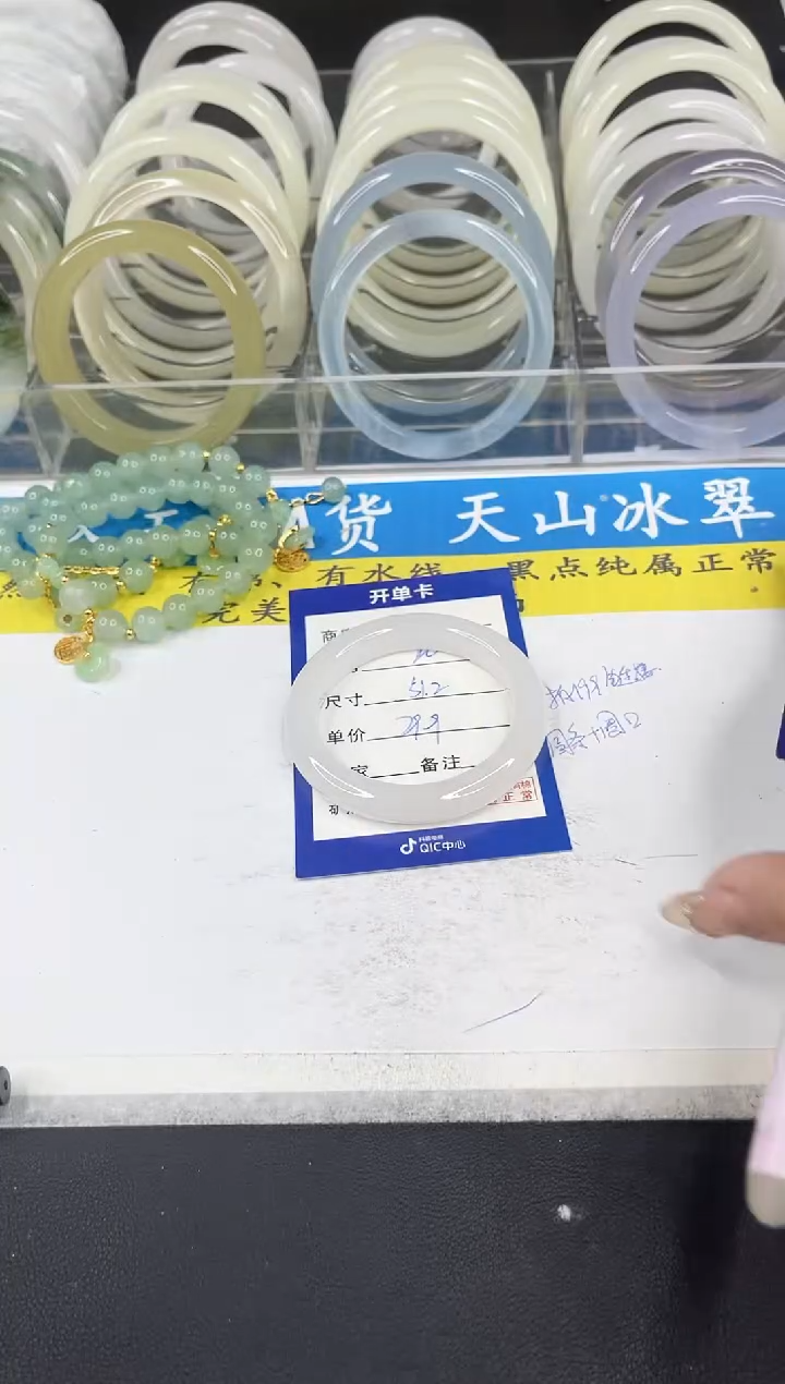 【闪购商品】石英质玉手镯未镶嵌20