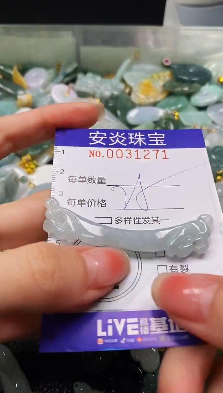 颈饰未镶嵌翡翠闪购0031171