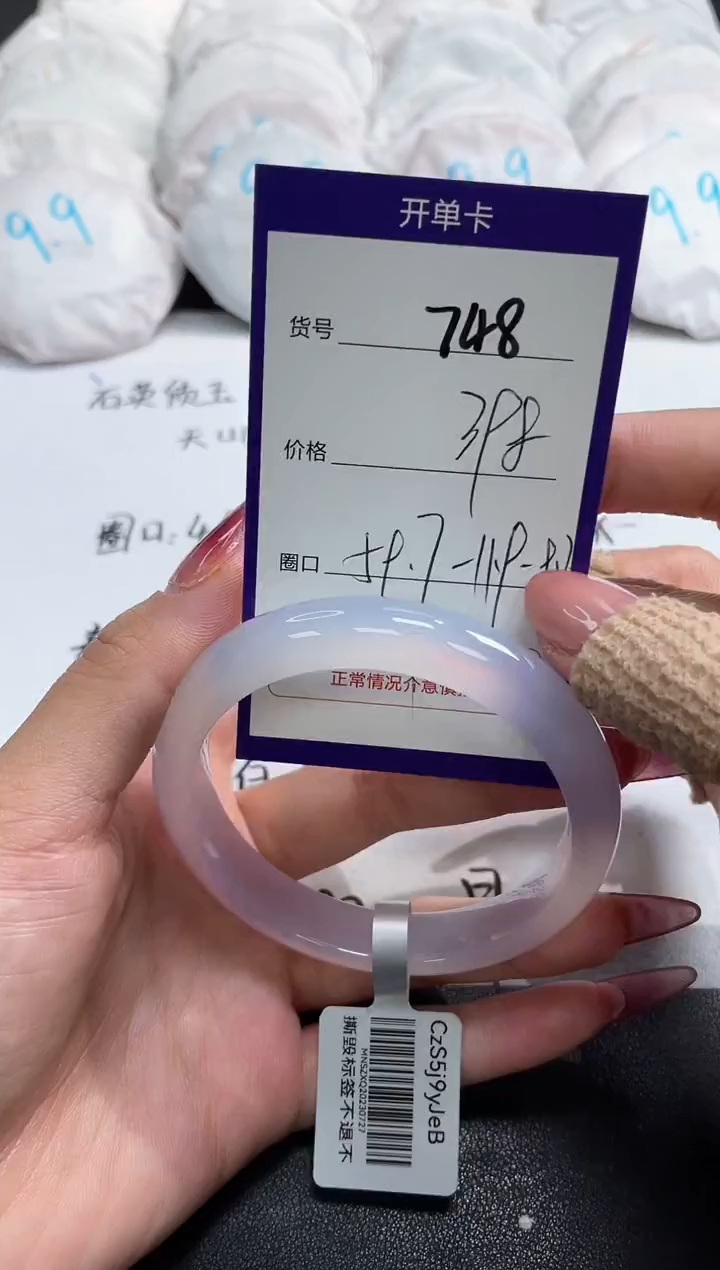【闪购商品】玛瑙/玉髓手镯未镶嵌748