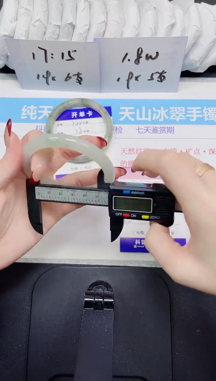 【闪购商品】石英质玉手镯未镶嵌243