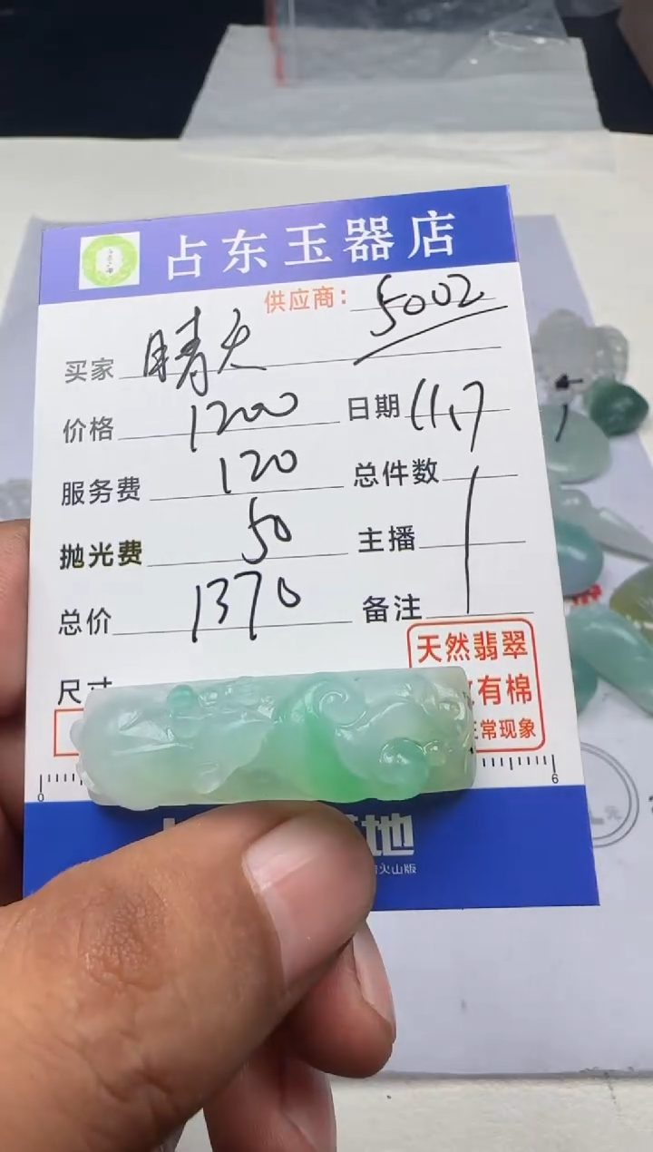 未镶嵌定制翡翠晴*鼠晴天鼠