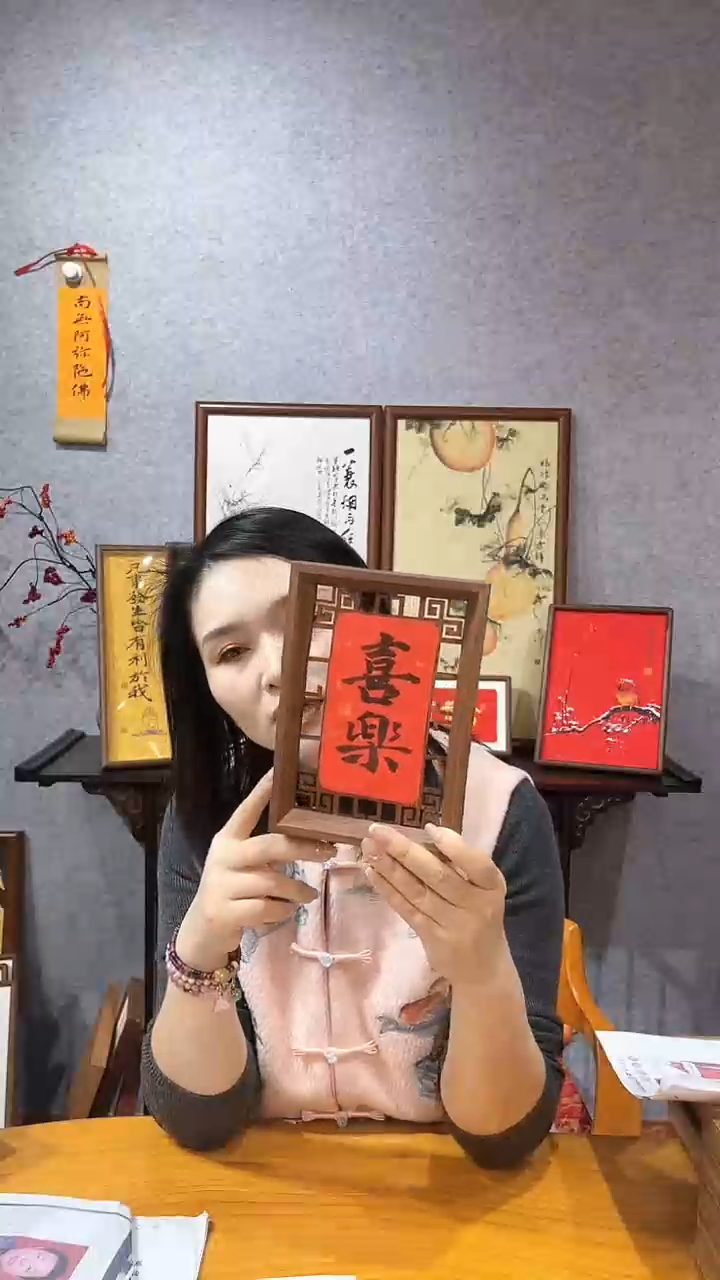 【闪购商品】书法【平安 喜乐】双面镂空14*20