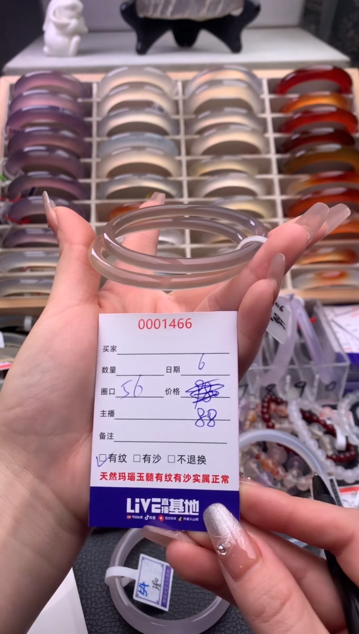 【闪购商品】玛瑙/玉髓手镯未镶嵌1466
