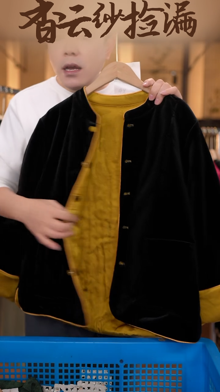 3XL     香云纱清仓