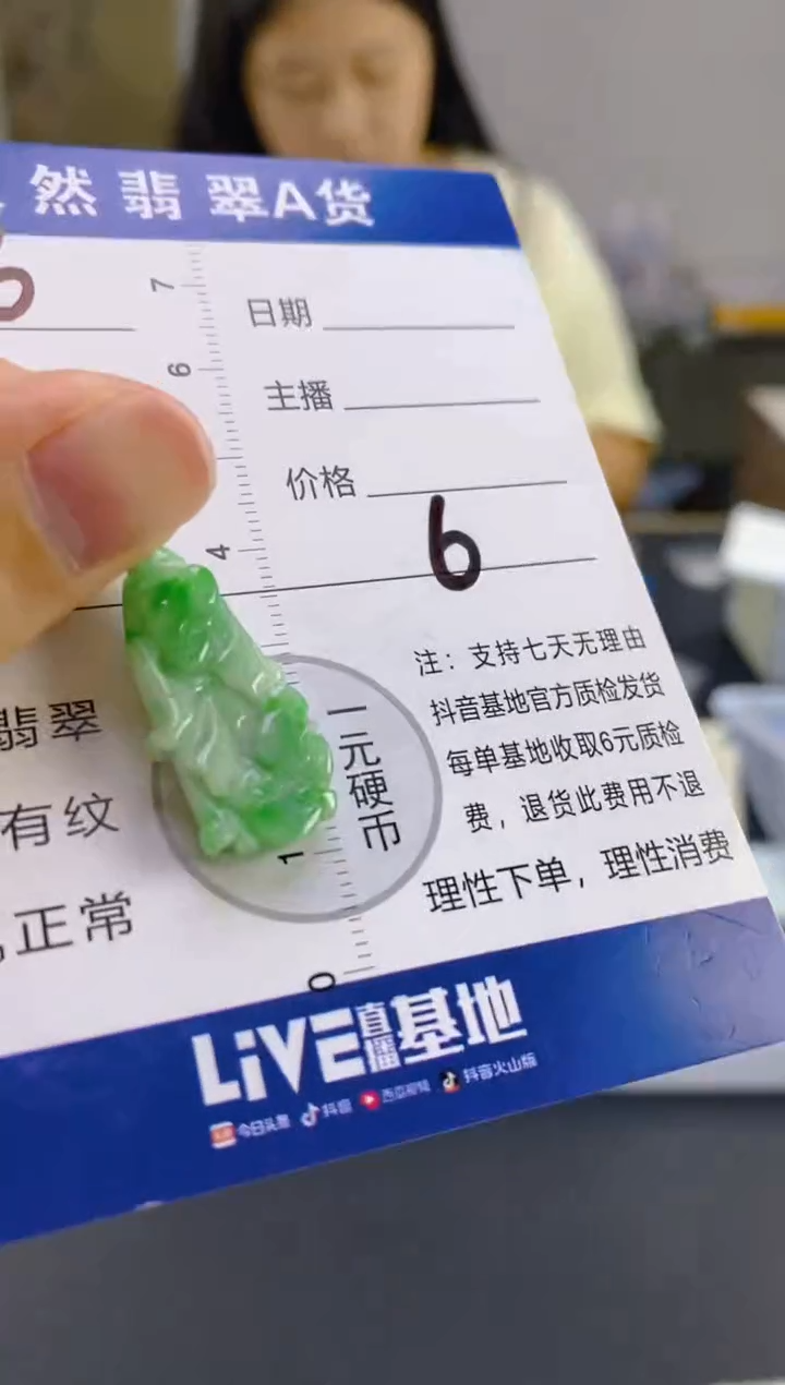 【闪购商品】翡翠颈饰18K金镶嵌天然A货翡翠