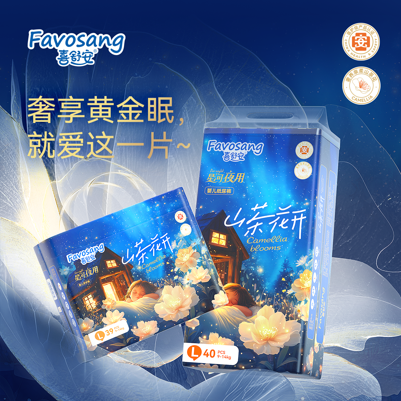 喜舒安山茶花开拉拉裤XL纸尿裤试用装超薄透气学步裤新生儿尿不湿