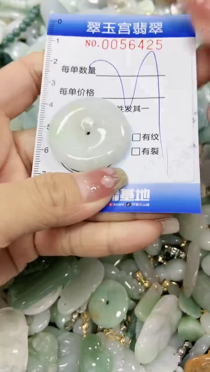 【闪购商品】翡翠颈饰未镶嵌闪购0056425