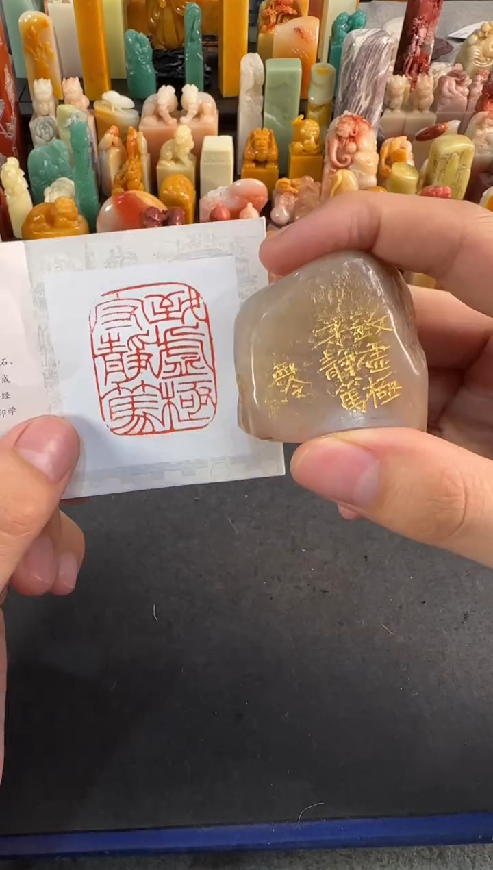 【闪购商品】昌化石印石编号编号0693