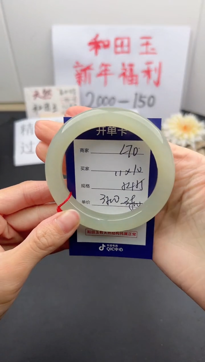 【闪购商品】和田玉手镯未镶嵌微色差L70