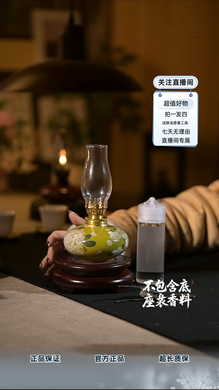 景德镇陶瓷香薰灯