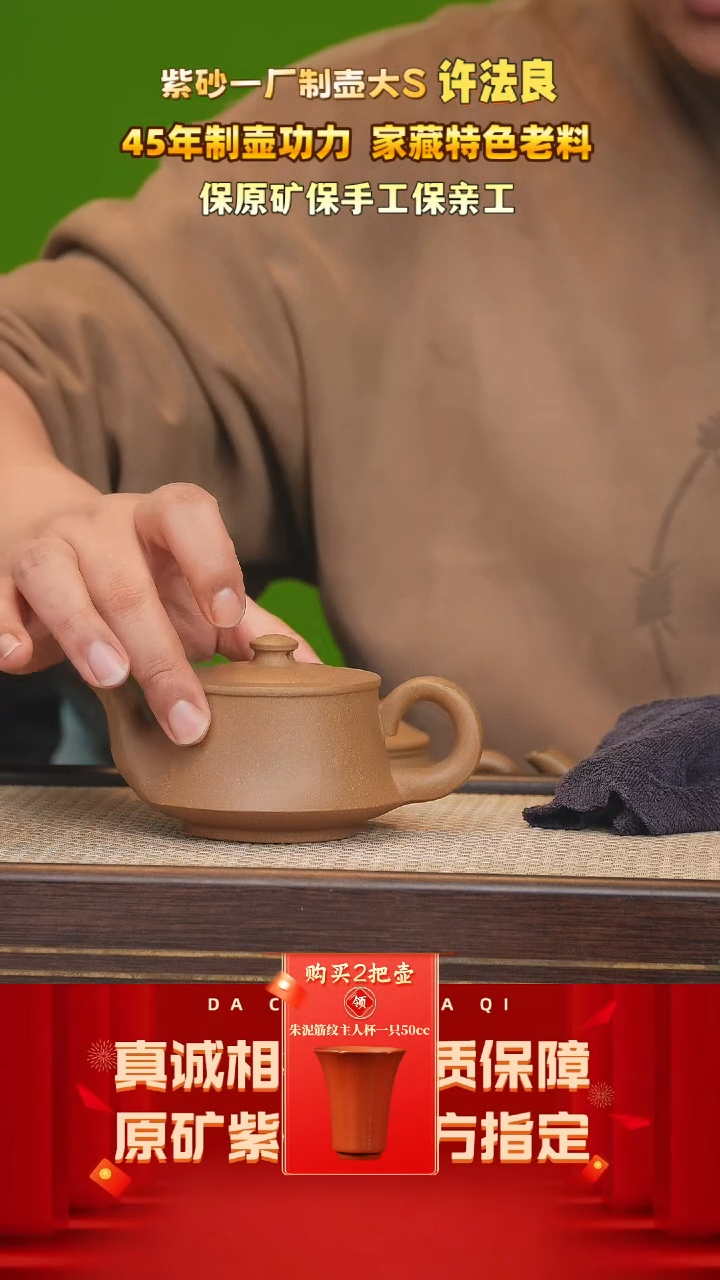 【闪购商品】紫砂茶壶26号 许法良 文革段泥 230cc左右