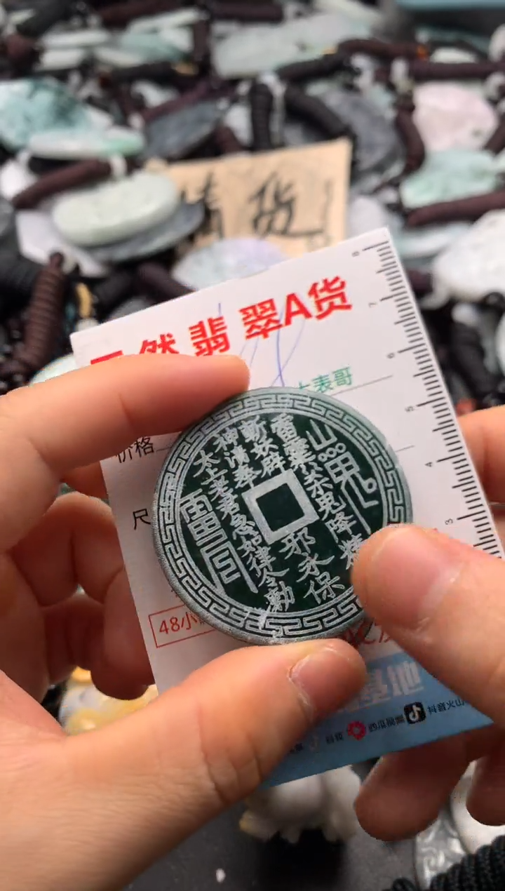【闪购商品】翡翠吊坠(不含链)未镶嵌1