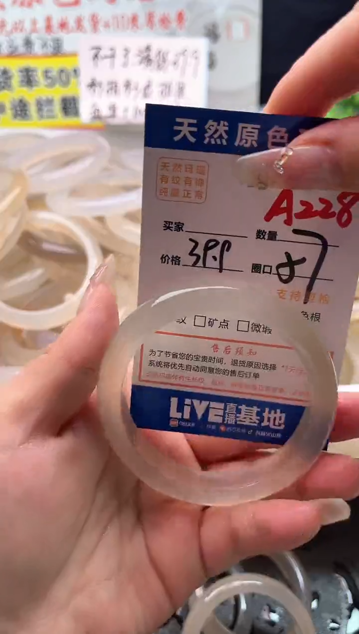 手镯玛瑙/玉髓未镶嵌A228