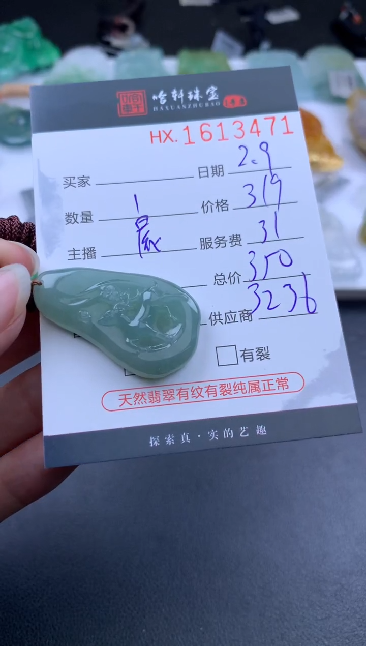 【闪购商品】翡翠挂件未镶嵌哈轩 挂件1