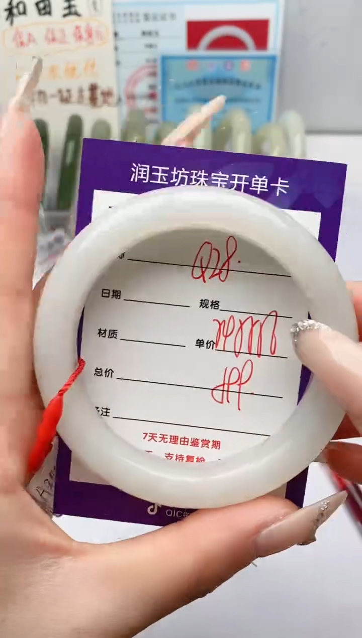 【闪购商品】和田玉手镯未镶嵌Q28微色差