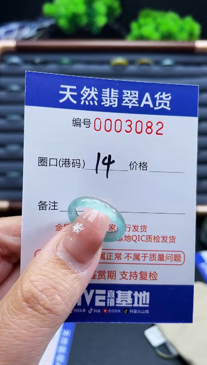 未镶嵌戒指翡翠戒圈