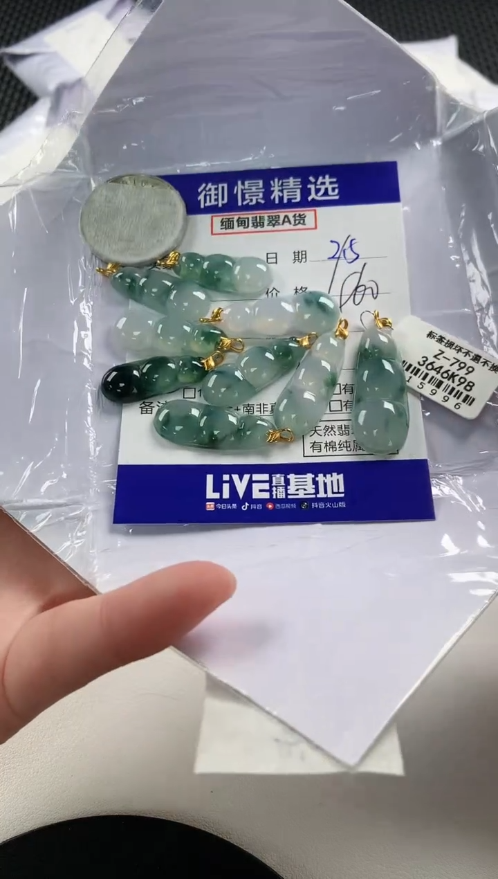 【闪购商品】翡翠颈饰18K金镶嵌62多样性发货其一