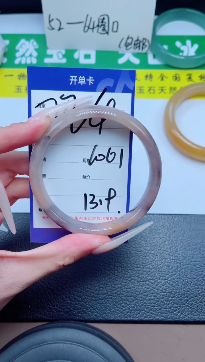 未镶嵌手镯石英质玉224-60